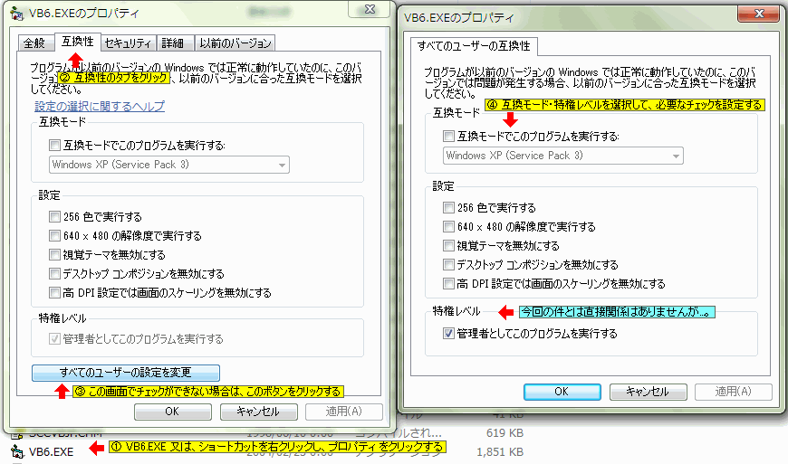 Vbレスキュー 花ちゃん Vb6 0 をwindows 7 8 上で使用した場合の不具合 Vb6 0 Visual Basic 6 0 Vb05 Vb10