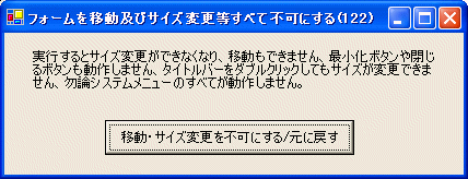 VB.NETサンプルNo.122の実行図 - VBレスキュー(花ちゃん)