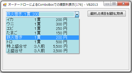 vb2005combobox04_01