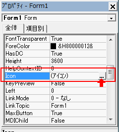 Vbで作ったプログラムの Exe ファイルのアイコンの変更方法 Vb6 0 Vbレスキュー 花ちゃん