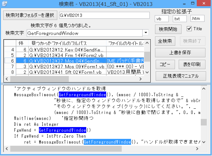 vb2013software01-04